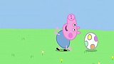 小猪佩奇：佩奇一家一起玩接球游戏，最后佩奇赢了！