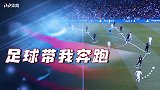 足球带我奔跑：是中锋又是边卫 活用热苏斯才是瓜帅克皇马胜负手