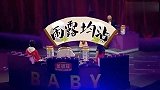 李欣蕊秀演技合集，模仿宋小宝“雨露均沾”经典动作，比宝哥抢戏