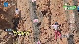 王俊凯高空攀岩顺利登顶！反观张一山还在原地徘徊！两极分化！