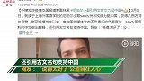 尼泊尔小哥引用文言文力挺中国 引来上百万网友点赞支持