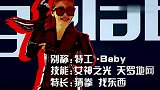 王祖蓝身高再成硬伤！套路出击能否取得生命牌！