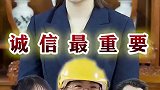 人无信不立，业无信不兴，做人最基本的就是诚信