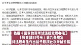 湖北一高考生带手机拍摄试卷 官方通报：各科考试成绩无效