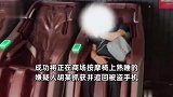 离谱！男子酒后躺路边手机被盗，小偷得手后竟在按摩椅上睡着了