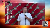 向国旗敬礼建业足球国庆特辑—幕后英雄篇