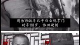 身教重于言传，1946年白云观掌门真人和他的两个徒弟，乱世下山救国，盛世隐退闭门！历史 珍贵影像 道统