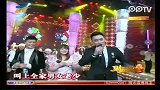 2012宁夏卫视财经春晚-20120126-全程视频