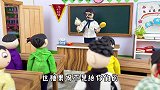 儿童剧：贝贝弟弟当老师，一道幼儿园的题目，难倒三年级学霸们