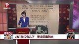 总在单位夸儿子 惹来同事怨