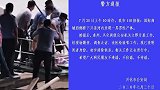 江苏泰州一河中捞出“沉尸铁笼” 警方：已查明身份，死者系自杀