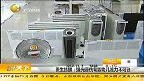 生活-西安男婴洗澡爱盯浴霸两月后失明