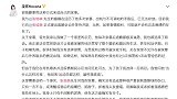 张培萌方回应家暴控诉 否认婚外关系：无中生有