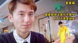 《国奥战术板》复盘篇-国奥防守注意力不集中 盯人不紧是顽疾