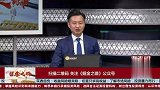 下周行情展望 酝酿波段底部准备抄底
