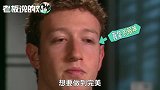 Facebook还能走多远？扎克伯格15年8回道歉！