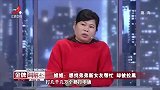 调解：弟弟为寻真爱离婚，谁知此后性情大变，40岁还得靠姐姐救济