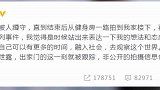 李现发文呼吁：理智追星，侵私行为带来极大困扰