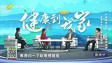 真寒假热会引发哪些疾病？