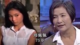 女明星今昔相貌对比，陈冲瘦到脱相风格大变，叶玉卿清纯不再