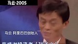 马云分钟拉到孙正义万美元投资!咋做到的