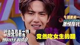 大张伟调侃王一博：一辈子只用充一次话费，王一博反应，好逗