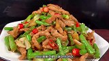 豆角炒肉到底是先炒豆角还是先炒肉，今天教你个酒店的做法，得劲
