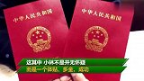 6天领证！姑娘为“官二代”贱卖两房一车-我献身爱情