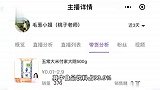 挖呀挖黄老师5场直播销售额超百万 最高8万人同时涌入直播间