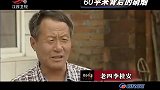 传奇：白发老人无人养！五个子女各找理由，表现实在太寒心