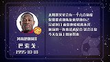 巴索戈能否扶建议 主场进球看老黑