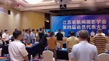 卢同学的Vlog  打卡江苏新闻摄影人的盛会