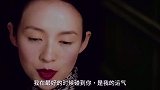 这句台词也太绝了吧！章子怡演技真的太好了！