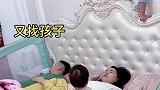 大人睡醒找不着孩子了