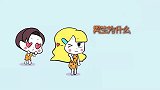 科普冷知识男生为什么，总喜欢岁的小女生！