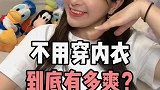 来猜一猜 女孩子回家第一件事是什么