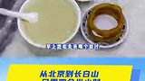 从北京到长白山 只需四个半小时一天行程 给你安排的明明白白
