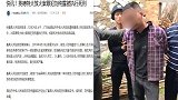 广东清远KTV纵火致18死案罪犯刘纯露被执行死刑