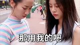 可能是闺蜜长得太漂亮了吧！小姐姐宁愿不要这把伞吧