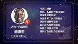 穆谢奎星盘运势 外界评论压垮自己
