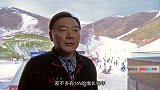 共筑中国梦-“任性”申冬奥 节俭办奥运