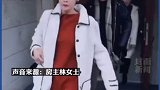 女子多年未住别墅成剧组拍摄地 房主：房子不要了，索赔300万