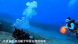 中国海底藏有金字塔建造时间比埃及金字塔早了上万年
