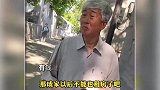 北京大爷谈年轻人贷款买房：有钱就买没钱就租，不听老人言快乐好几年