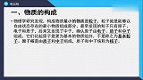《综合知识》科学技术常识——科学前沿（考众网）