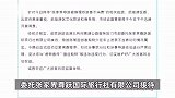 张家界导游被指埋怨游客不消费，称自己白打工，官方通报：情况属实，已立案调查