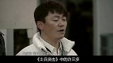 从龙套群演到票房保障，王宝强的人生太励志，懂得感恩是成功基础