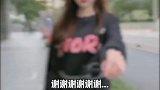 本来想做好事，没想到