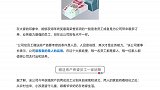 别人家的年终奖！送200万的湖景房