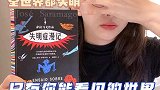 如果全世界都瞎了，会发生什么？